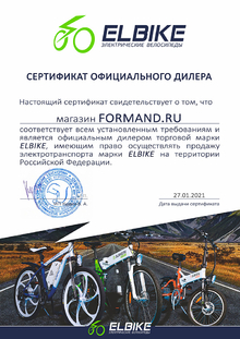 Официальный дилер Elbike в Москве