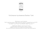 Электроскутер iTank Doohan Pro - Фото 21