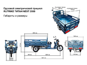 Электротрицикл Rutrike Титан Next 2000 - Фото 15